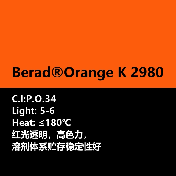 比利得 Berad® Orange K3400
