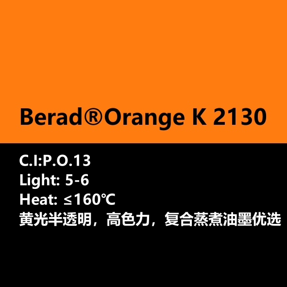 比利得 Berad® Orange K2130