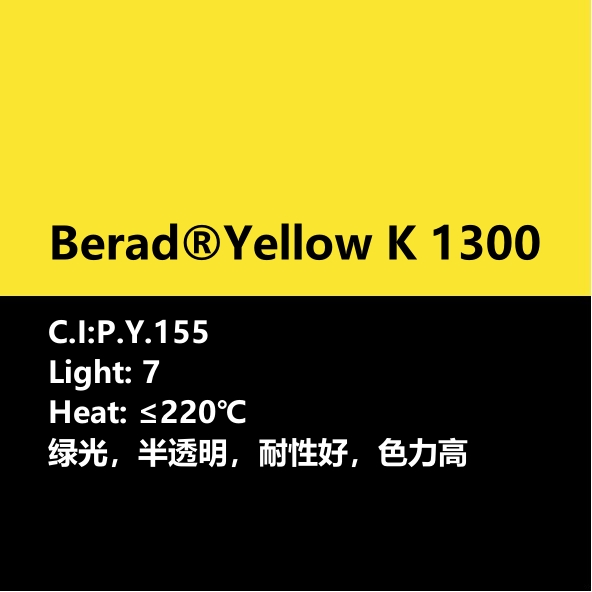比利得 Berad® Yellow K1300