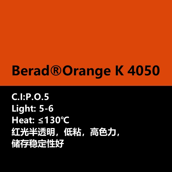 比利得 Berad® Orange  K4050