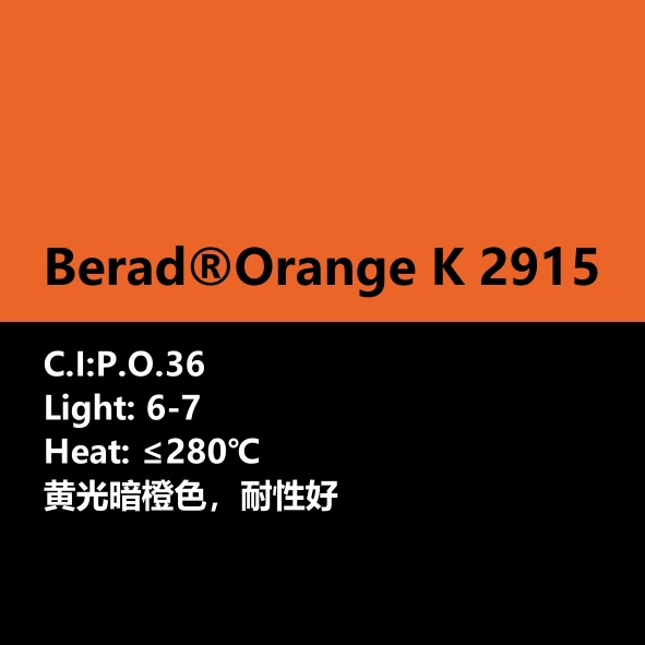 比利得 Berad® Orange K2915