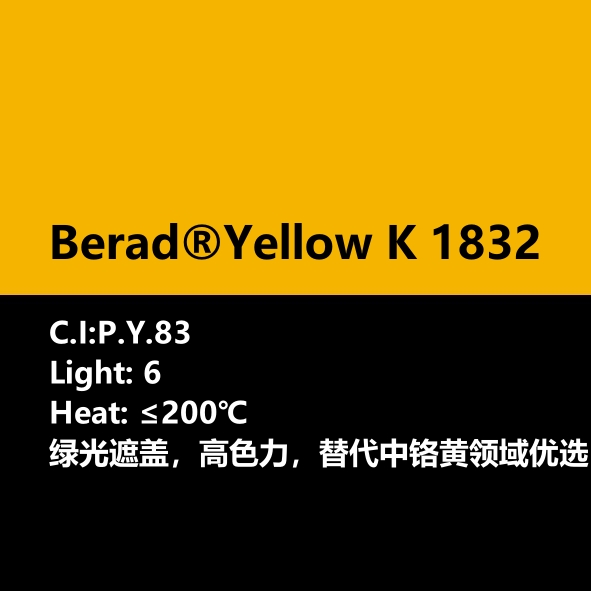 比利得 Berad® Yellow K1832