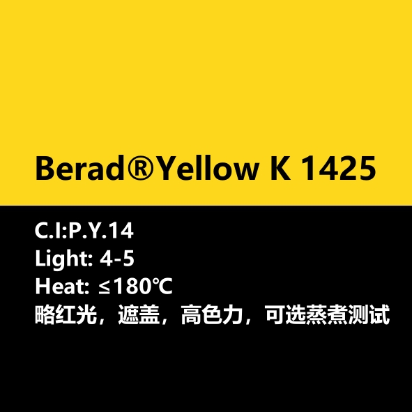 比利得 Berad® Yellow K1425