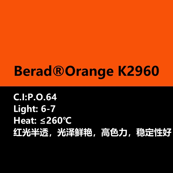 比利得 Berad® Orange K2960