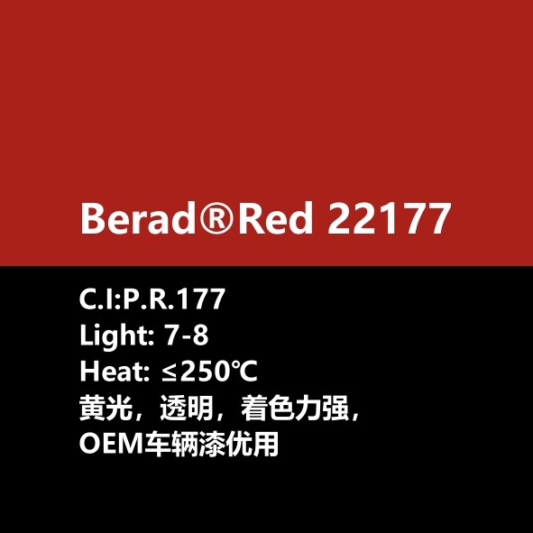 比利得 Berad® Red 22177