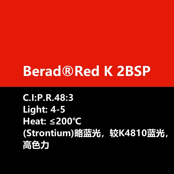 比利得 Berad® Red 2BSP