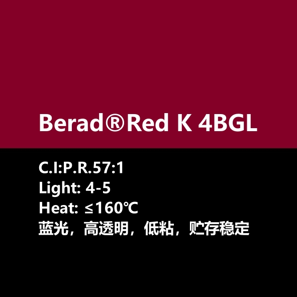 比利得 Berad® Red 4BGL