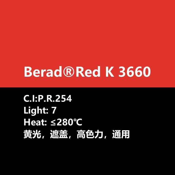 比利得 Berad® Red K3660