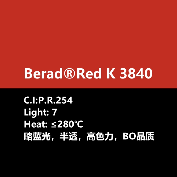 比利得 Berad® Red K3840