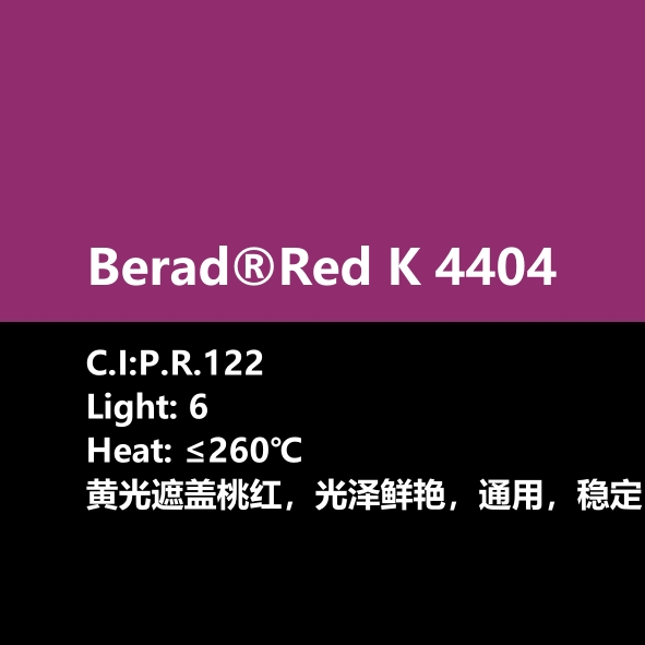 比利得 Berad® Red K4404
