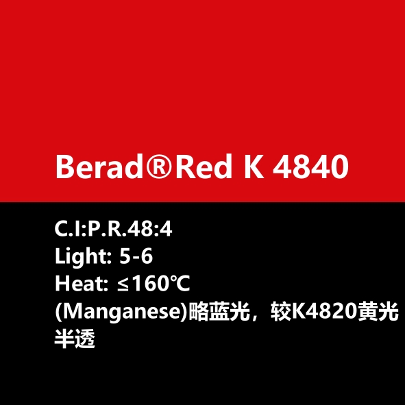 比利得 Berad® Red K4840