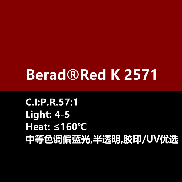 比利得 Berad® Red K2571