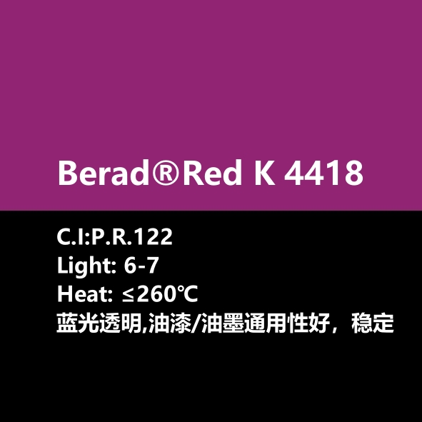 比利得 Berad® Red K4418