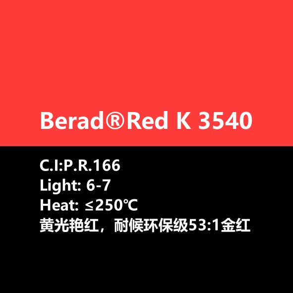 比利得 Berad® Red K3540