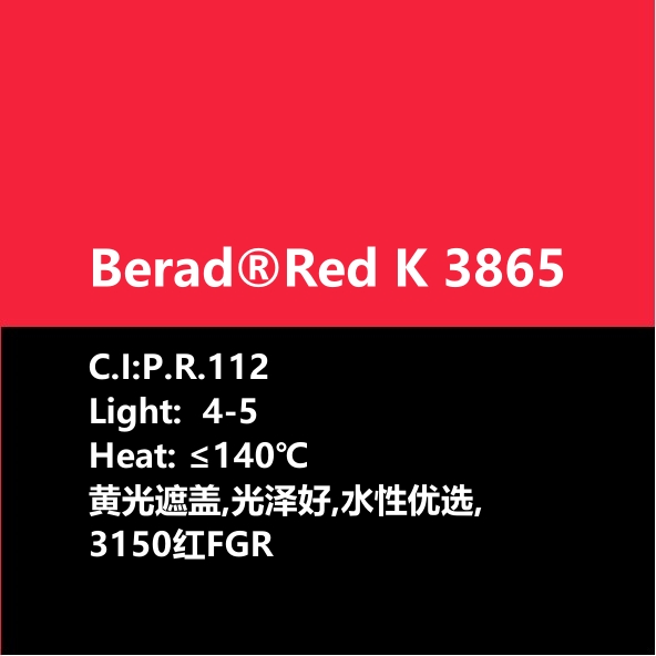 比利得 Berad® Red K3865