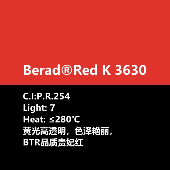 比利得 Berad® Red K3630