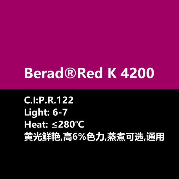 比利得 Berad® Red K4200