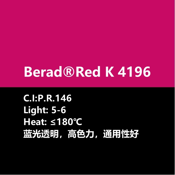 比利得 Berad® Red K4196