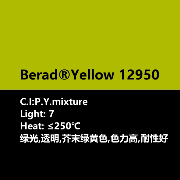 比利得 Berad® Yellow 12950