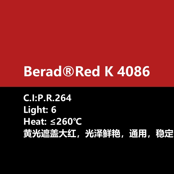 比利得 Berad® Red K4086