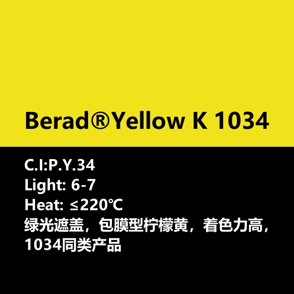 比利得 Berad® Yellow K1034