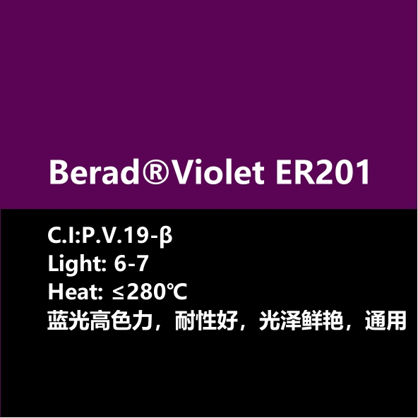 比利得 Berad® Violet ER201