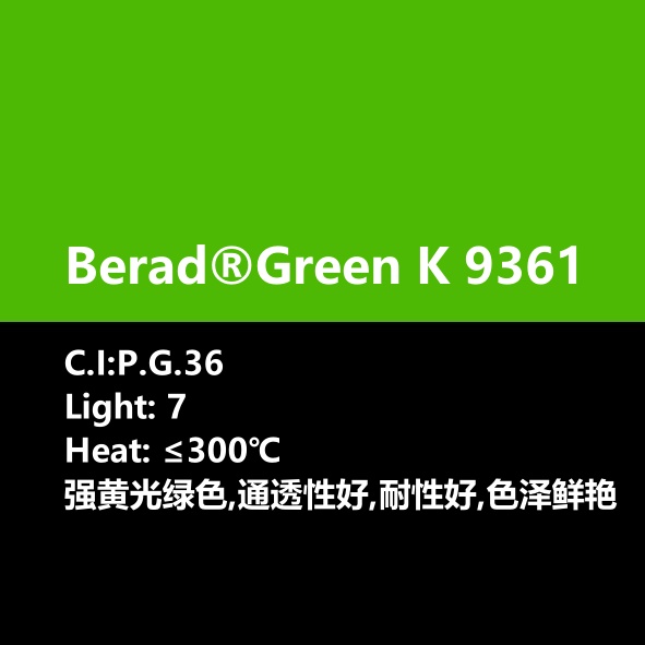 比利得 Berad® Green K9361