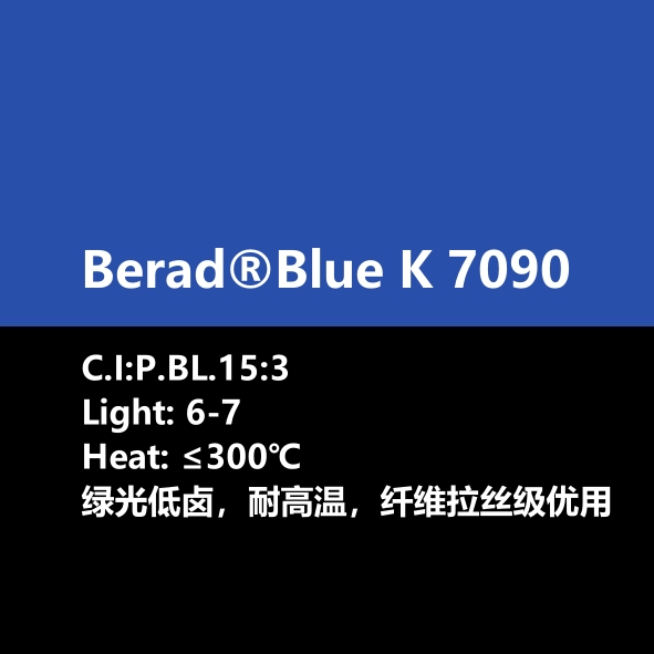 比利得 Berad® Blue K7090