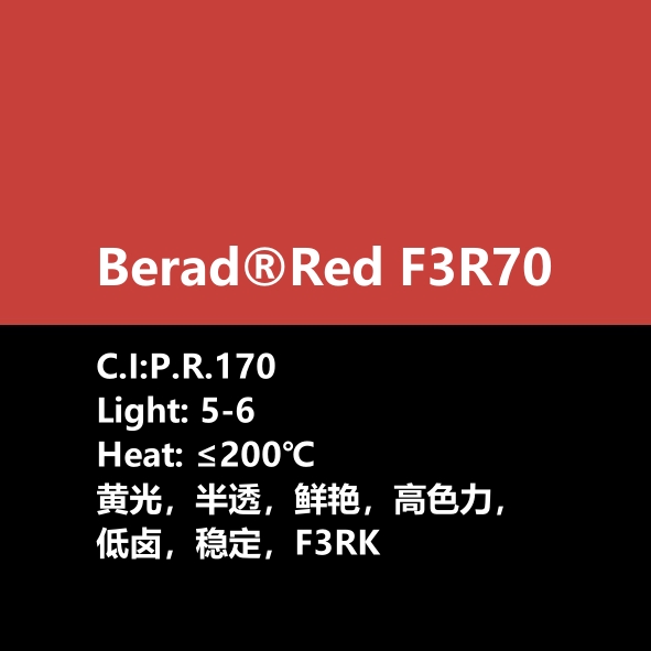 比利得 Berad® Red F3R70