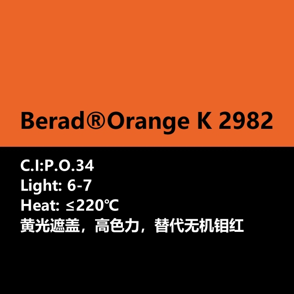 比利得 Berad® Orange K2982