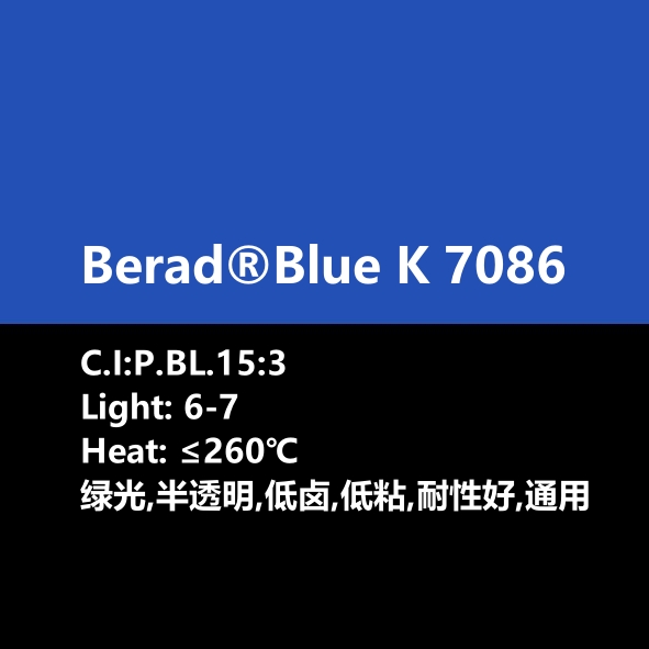 比利得 Berad® Blue K7086