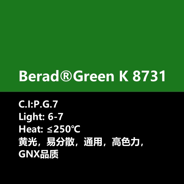 比利得 Berad® Green K8731
