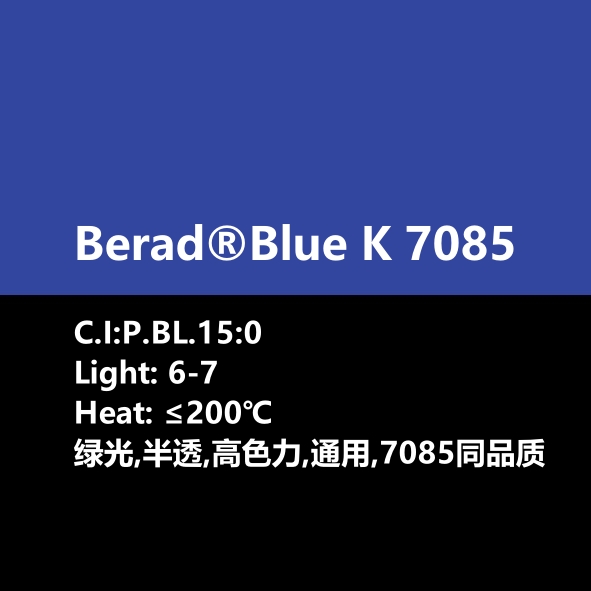 比利得 Berad® Blue K7085