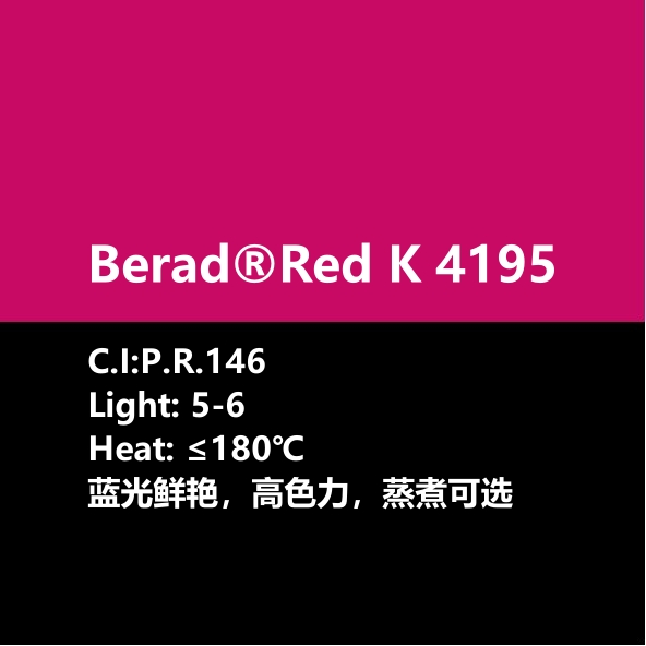 比利得 Berad® Red K4195