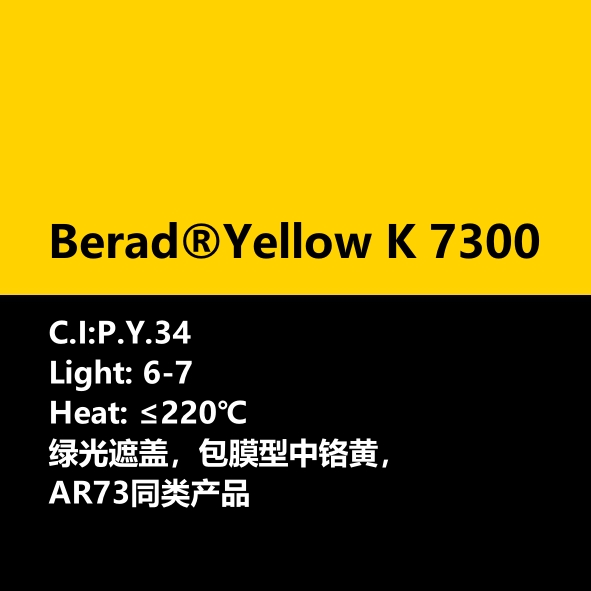 比利得 Berad® Yellow K7300