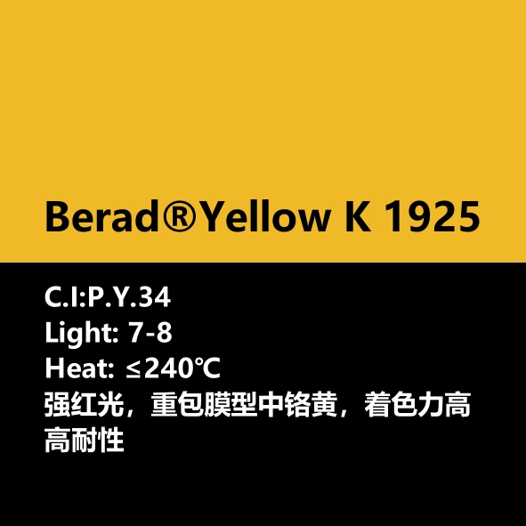 比利得 Berad® Yellow K1925