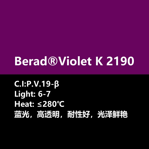 比利得 Berad® Violet K2190