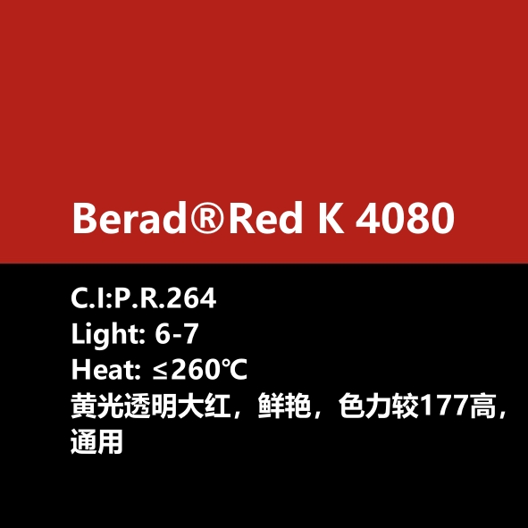 比利得 Berad® Red K4080