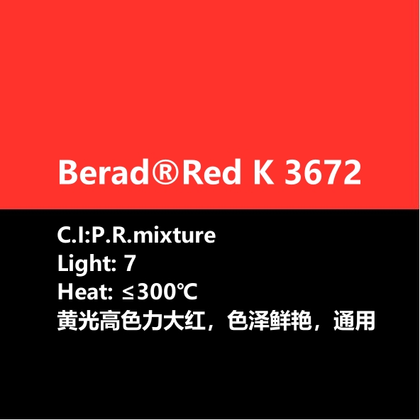 比利得 Berad® Red K3672