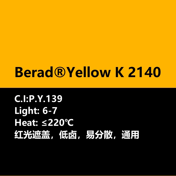 比利得 Berad® Yellow K2140