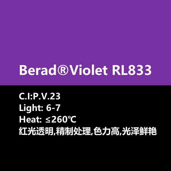 比利得 Berad® Violet RL833