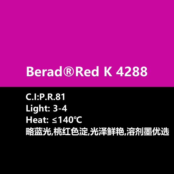比利得 Berad® Red K4288
