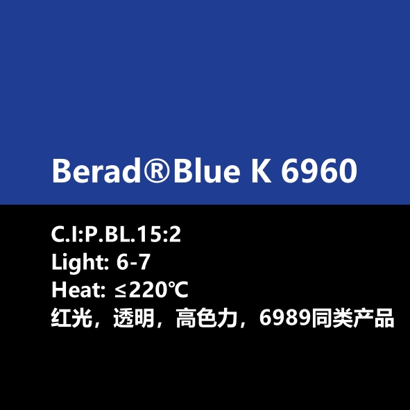 比利得 Berad® Blue K6960