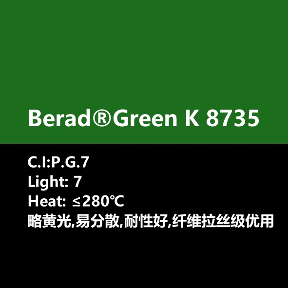 比利得 Berad® Green K8735