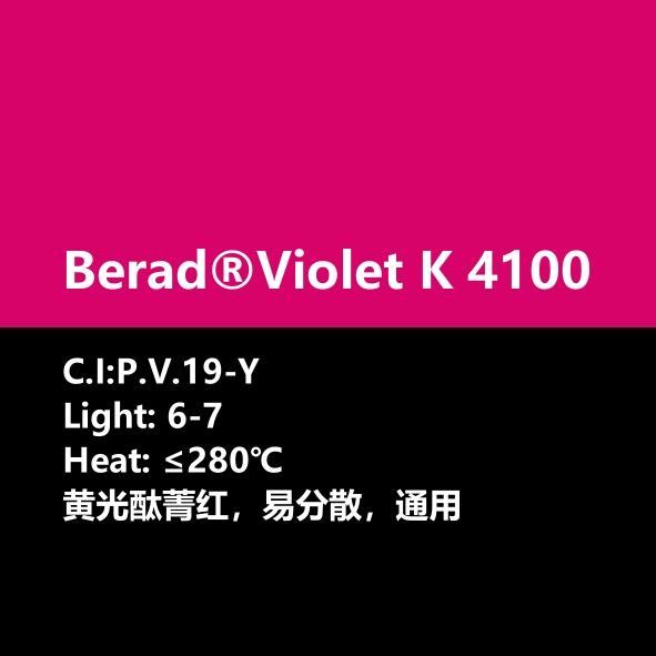 比利得 Berad® Violet K4100