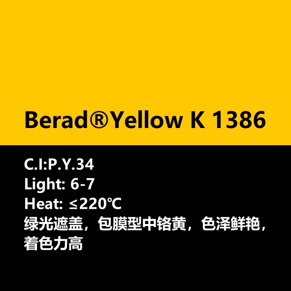 比利得 Berad®  Yellow K1386