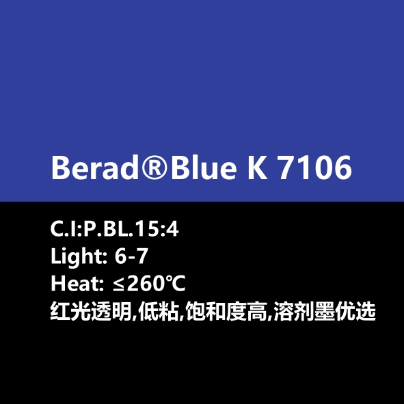 比利得 Berad® Blue K7106