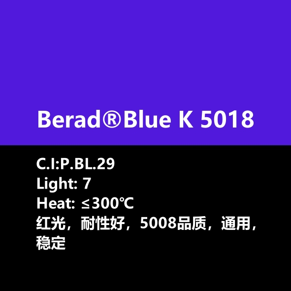比利得 Berad® Blue K5018