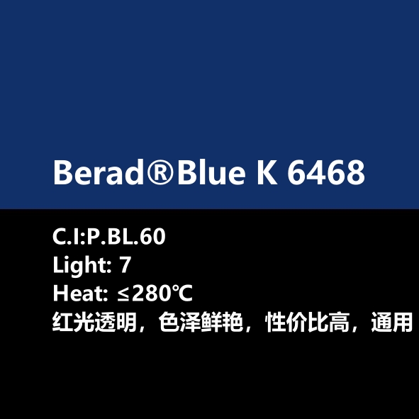 比利得 Berad® Blue K6468