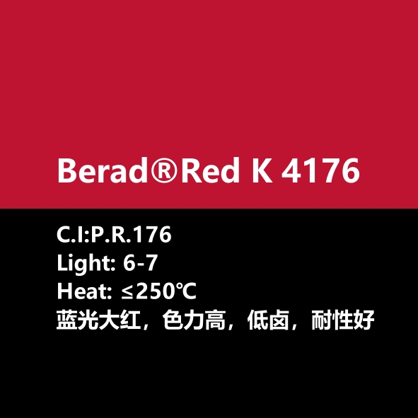 比利得 Berad® Red K4176